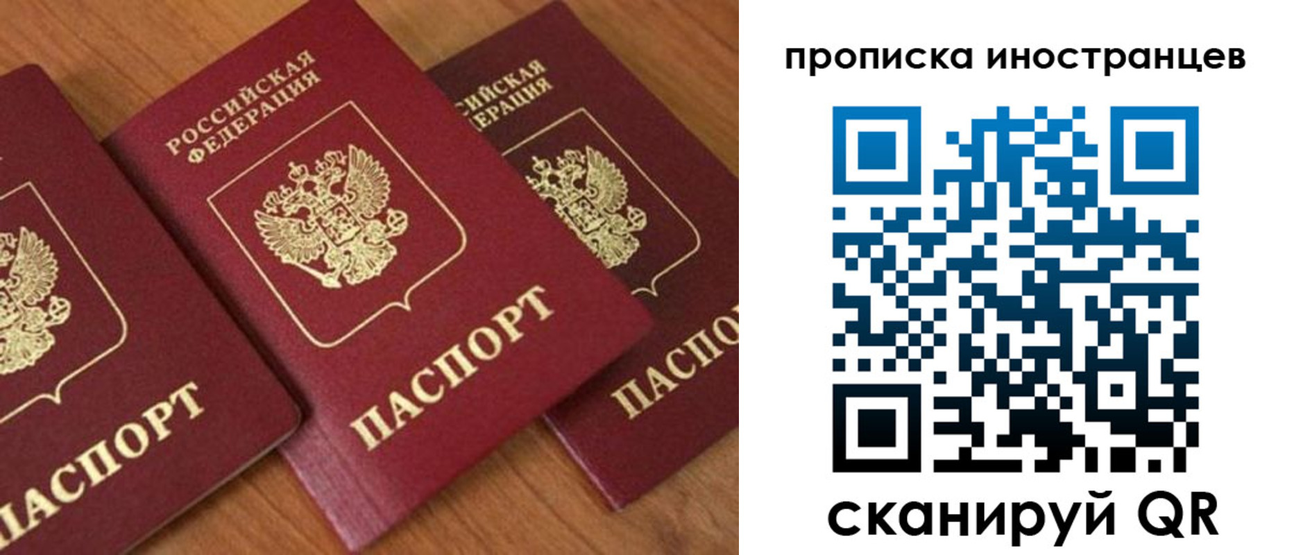 временная регистрация в квартире в Ростовской области