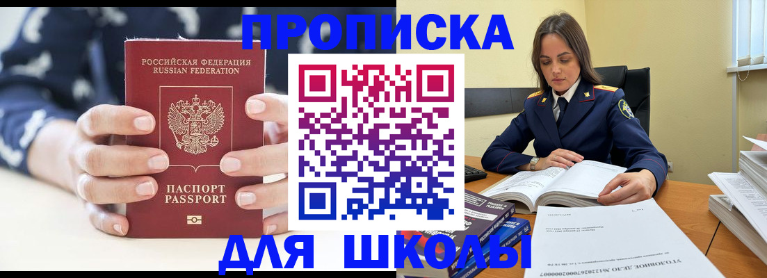 прописка поиск в Ростовской области