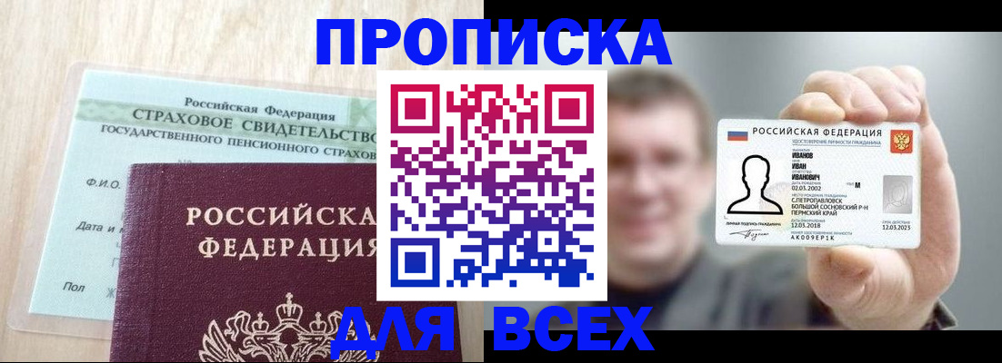 временная регистрация в Ростовской области