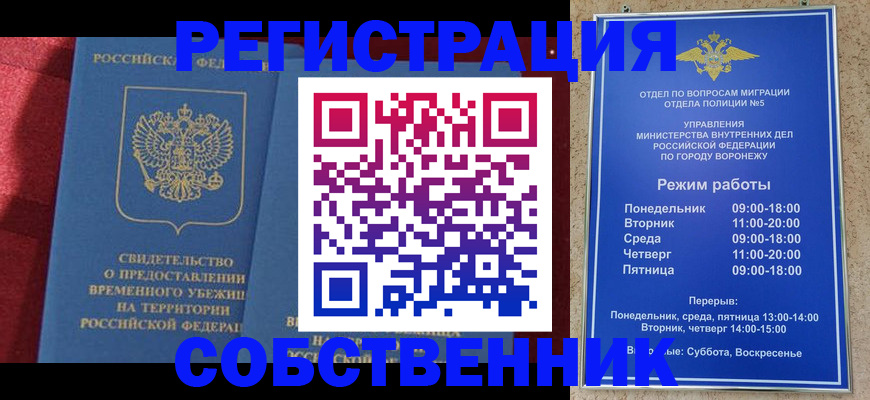 регистрация в Ростовской области