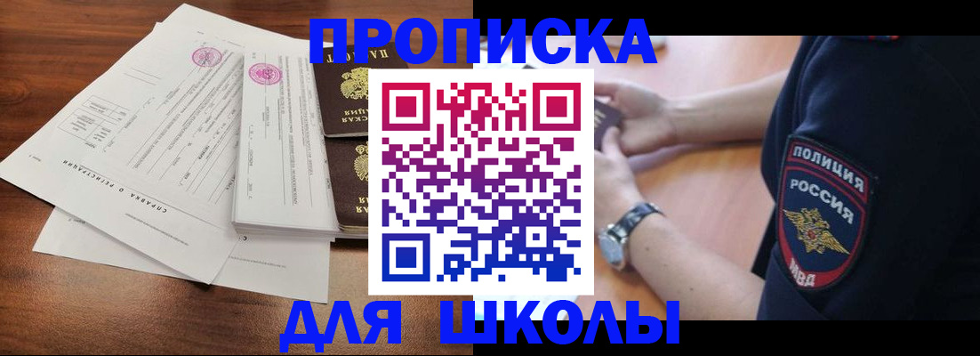 временная регистрация недорого в Ростовской области