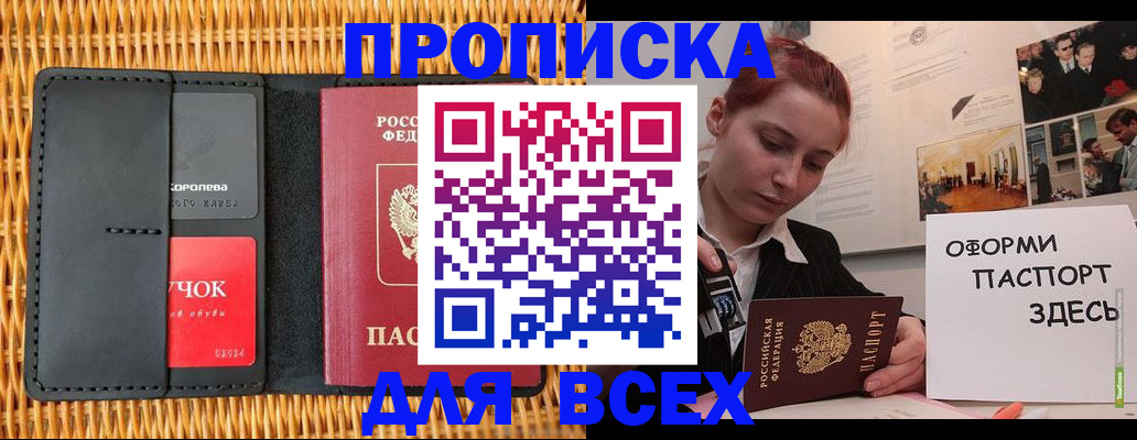 временная регистрация в Ростовской области