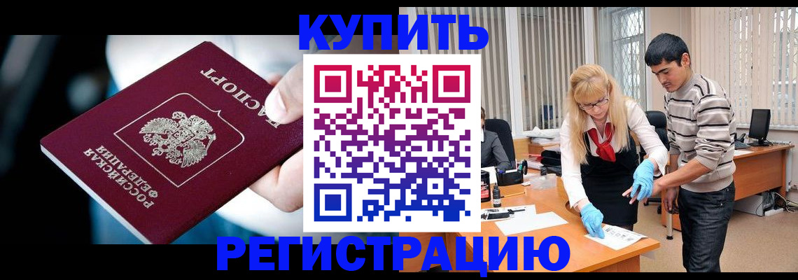 регистрация в Ростовской области